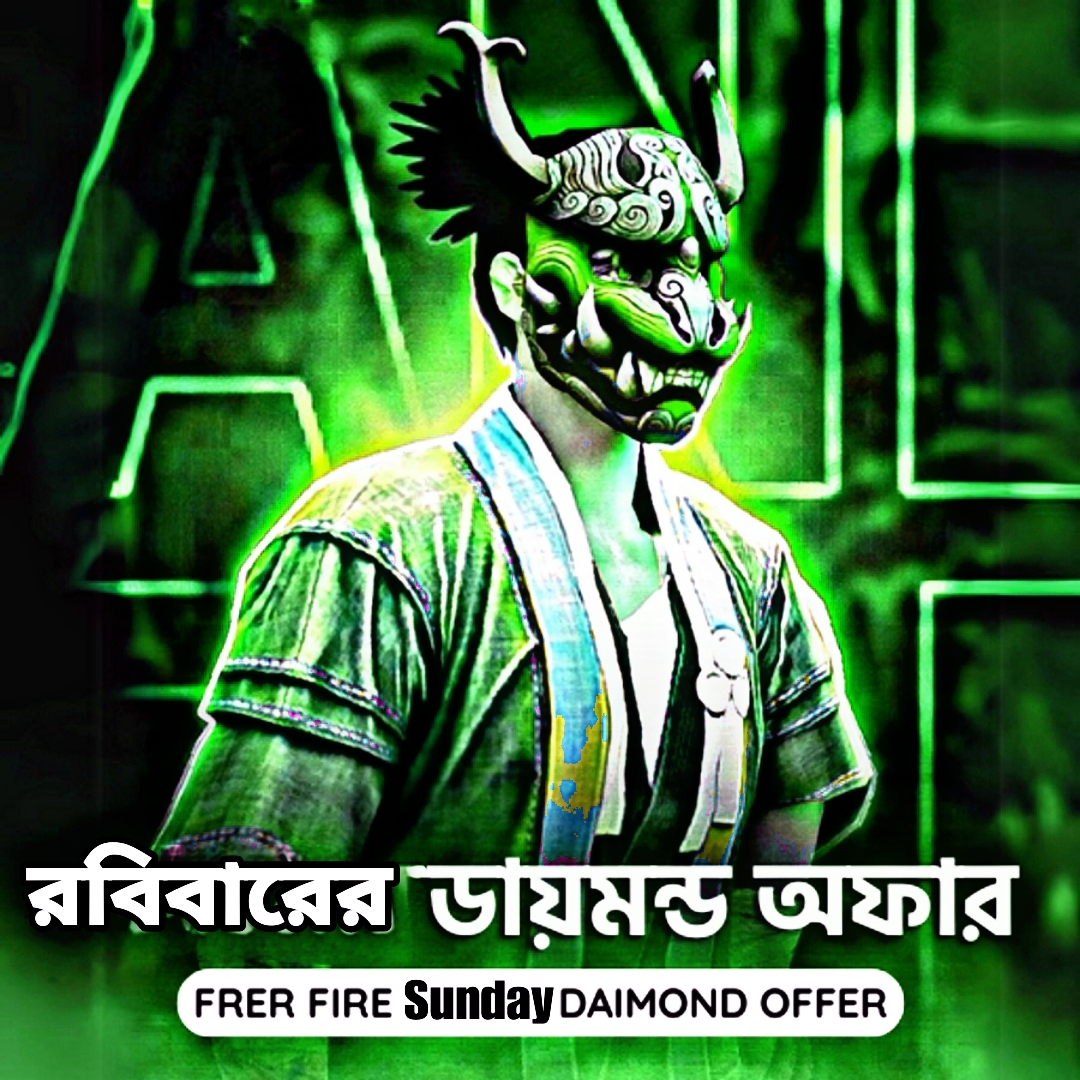 SUNDAY OFFER